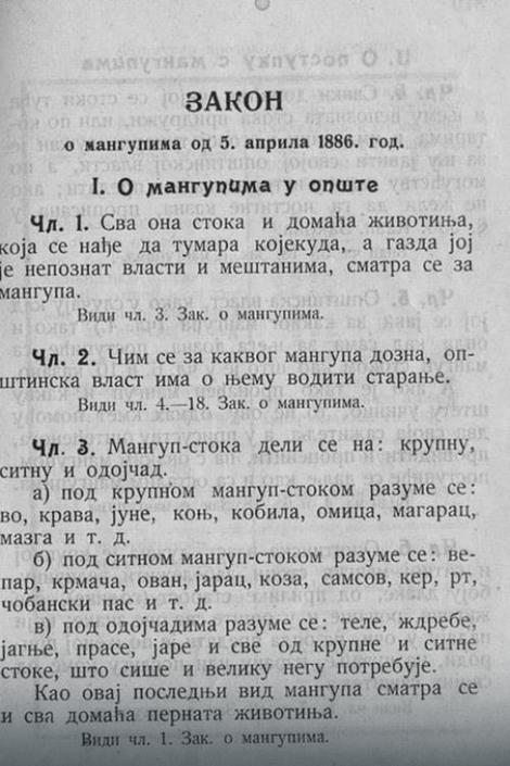 Zakon o mangupima iz 1886. godine